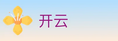 开云 logo